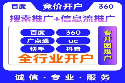 百度竞价广告投放效果提升策略